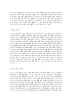 사행산업의 다면적 이해와 효율적 관리 방안 탐구-3