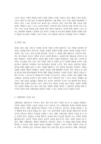 사행산업의 다면적 이해와 효율적 관리 방안 탐구-4