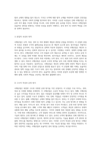 사행산업의 다면적 이해와 효율적 관리 방안 탐구-5