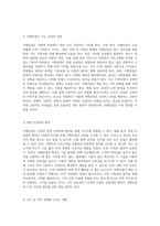 사행산업의 다면적 이해와 효율적 관리 방안 탐구-6