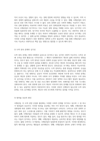 사행산업의 다면적 이해와 효율적 관리 방안 탐구-8