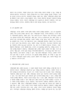 사행산업의 다면적 이해와 효율적 관리 방안 탐구-9
