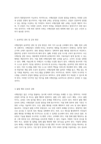 사행산업의 다면적 이해와 효율적 관리 방안 탐구-10