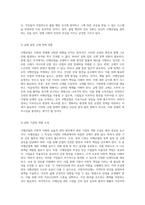 사행산업의 다면적 이해와 효율적 관리 방안 탐구-11