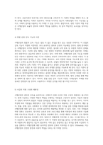 사행산업의 다면적 이해와 효율적 관리 방안 탐구-12
