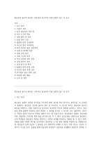 원운동의 물리적 원리와 그에 따른 원심력의 이해 실험적 접근 및 분석-1