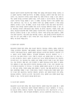 원운동의 물리적 원리와 그에 따른 원심력의 이해 실험적 접근 및 분석-4