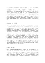 원운동의 물리적 원리와 그에 따른 원심력의 이해 실험적 접근 및 분석-5