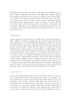 원운동의 물리적 원리와 그에 따른 원심력의 이해 실험적 접근 및 분석-6
