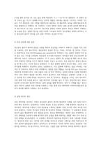 원운동의 물리적 원리와 그에 따른 원심력의 이해 실험적 접근 및 분석-7
