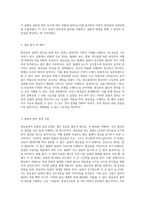 원운동의 물리적 원리와 그에 따른 원심력의 이해 실험적 접근 및 분석-8
