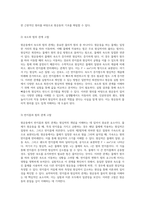 원운동의 물리적 원리와 그에 따른 원심력의 이해 실험적 접근 및 분석-9