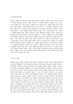 원운동의 물리적 원리와 그에 따른 원심력의 이해 실험적 접근 및 분석-10
