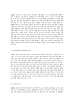 협심증(Angina Pectoris)의 이해와 간호 접근법 사례 연구를 통한 간호 진단 및 과정 분석-2