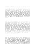 협심증(Angina Pectoris)의 이해와 간호 접근법 사례 연구를 통한 간호 진단 및 과정 분석-3