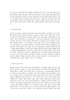 협심증(Angina Pectoris)의 이해와 간호 접근법 사례 연구를 통한 간호 진단 및 과정 분석-4