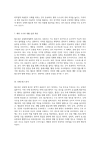 협심증(Angina Pectoris)의 이해와 간호 접근법 사례 연구를 통한 간호 진단 및 과정 분석-5