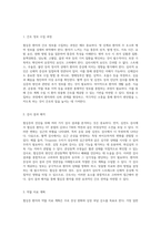 협심증(Angina Pectoris)의 이해와 간호 접근법 사례 연구를 통한 간호 진단 및 과정 분석-6