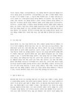 협심증(Angina Pectoris)의 이해와 간호 접근법 사례 연구를 통한 간호 진단 및 과정 분석-7