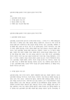 남중국해 문제를 둘러싼 각국의 입장과 갈등의 역사적 맥락-1