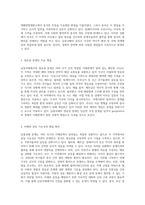 남중국해 문제를 둘러싼 각국의 입장과 갈등의 역사적 맥락-2