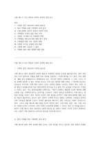 사형 제도가 지닌 역할과 사회적 의의에 대한 탐구-1