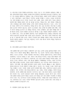 사형 제도가 지닌 역할과 사회적 의의에 대한 탐구-2