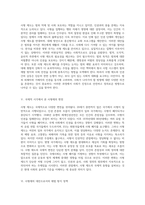 사형 제도가 지닌 역할과 사회적 의의에 대한 탐구-3