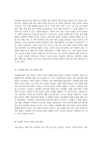 사형 제도가 지닌 역할과 사회적 의의에 대한 탐구-4