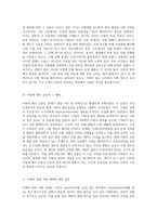 사형 제도가 지닌 역할과 사회적 의의에 대한 탐구-5
