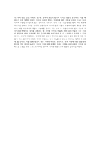 사형 제도가 지닌 역할과 사회적 의의에 대한 탐구-6