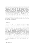 리더와 관리자의 차별화된 특성 조직 내 역할과 영향력의 탐구-2