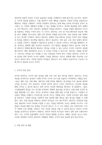 리더와 관리자의 차별화된 특성 조직 내 역할과 영향력의 탐구-4