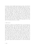 리더와 관리자의 차별화된 특성 조직 내 역할과 영향력의 탐구-5