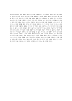 리더와 관리자의 차별화된 특성 조직 내 역할과 영향력의 탐구-6