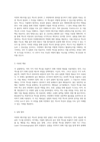 자연의 에너지를 담은 색소의 분리와 그 과정에서의 원리 탐구-2