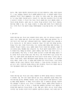 자연의 에너지를 담은 색소의 분리와 그 과정에서의 원리 탐구-3