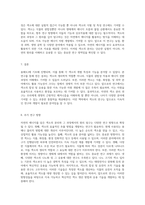 자연의 에너지를 담은 색소의 분리와 그 과정에서의 원리 탐구-4