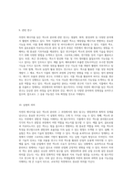 자연의 에너지를 담은 색소의 분리와 그 과정에서의 원리 탐구-5