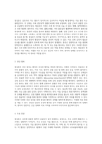협심증(Angina Pectoris)의 이해와 간호적 접근 진단, 치료 및 간호과정의 종합적 분석-3