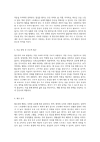 협심증(Angina Pectoris)의 이해와 간호적 접근 진단, 치료 및 간호과정의 종합적 분석-4