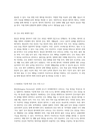 협심증(Angina Pectoris)의 이해와 간호적 접근 진단, 치료 및 간호과정의 종합적 분석-5