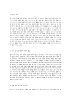 협심증(Angina Pectoris)의 이해와 간호적 접근 진단, 치료 및 간호과정의 종합적 분석-6
