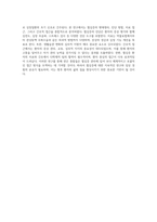 협심증(Angina Pectoris)의 이해와 간호적 접근 진단, 치료 및 간호과정의 종합적 분석-8