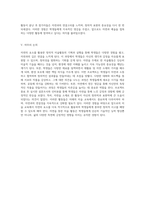 자연의 요소를 활용한 창의적 미술활동의 기획과 실행-5