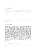 협심증(Angina Pectoris)의 임상적 이해와 간호 접근법 실습 사례 분석-2