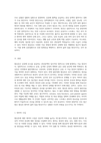 협심증(Angina Pectoris)의 임상적 이해와 간호 접근법 실습 사례 분석-3