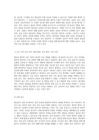 협심증(Angina Pectoris)의 임상적 이해와 간호 접근법 실습 사례 분석-4