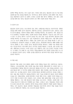 협심증(Angina Pectoris)의 임상적 이해와 간호 접근법 실습 사례 분석-5