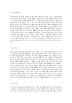 협심증(Angina Pectoris)의 임상적 이해와 간호 접근법 실습 사례 분석-6